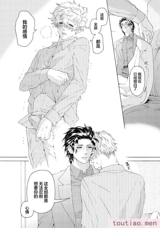 〈[灰崎めじろ] 恋心にとろける一滴[看海汉化组] [Digital][191P]〉