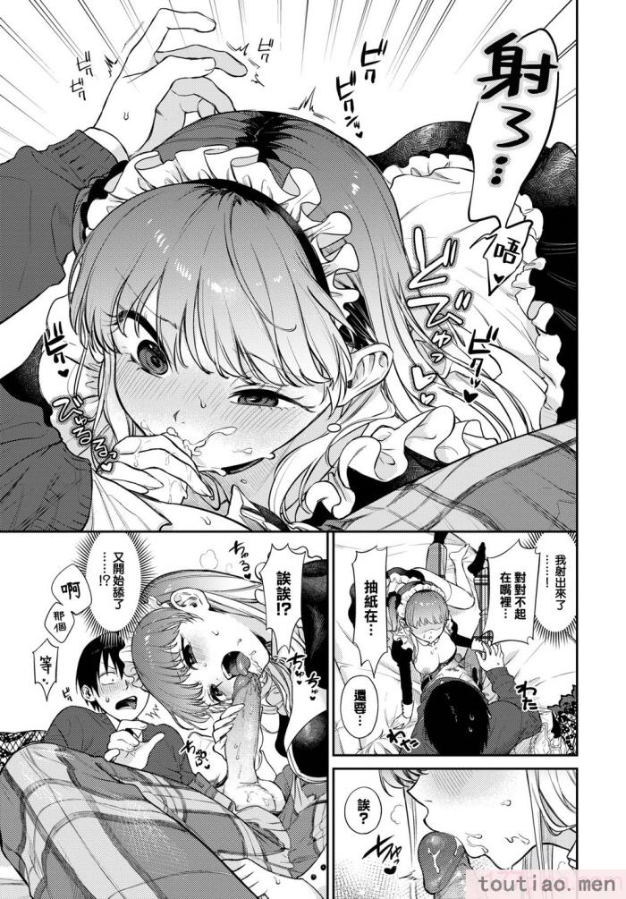 〈[花兄けい] むっつりぶるーむ [大鸟可不敢乱转汉化] [H♡T重嵌] [無修正] [DL版][219P]〉