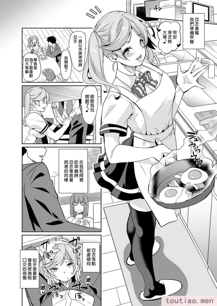 〈[弥美津峠 (鳳まひろ)] 妻のNGが無くなっていく ～水泳部は肉オナホ～｜妻子提升了愛愛技巧2～水泳部肉便器～ [無修正][51P]〉