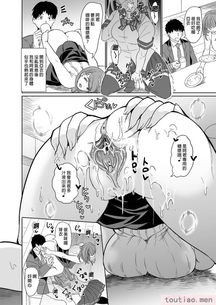 〈[弥美津峠 (鳳まひろ)] 妻のNGが無くなっていく ～水泳部は肉オナホ～｜妻子提升了愛愛技巧2～水泳部肉便器～ [無修正][51P]〉