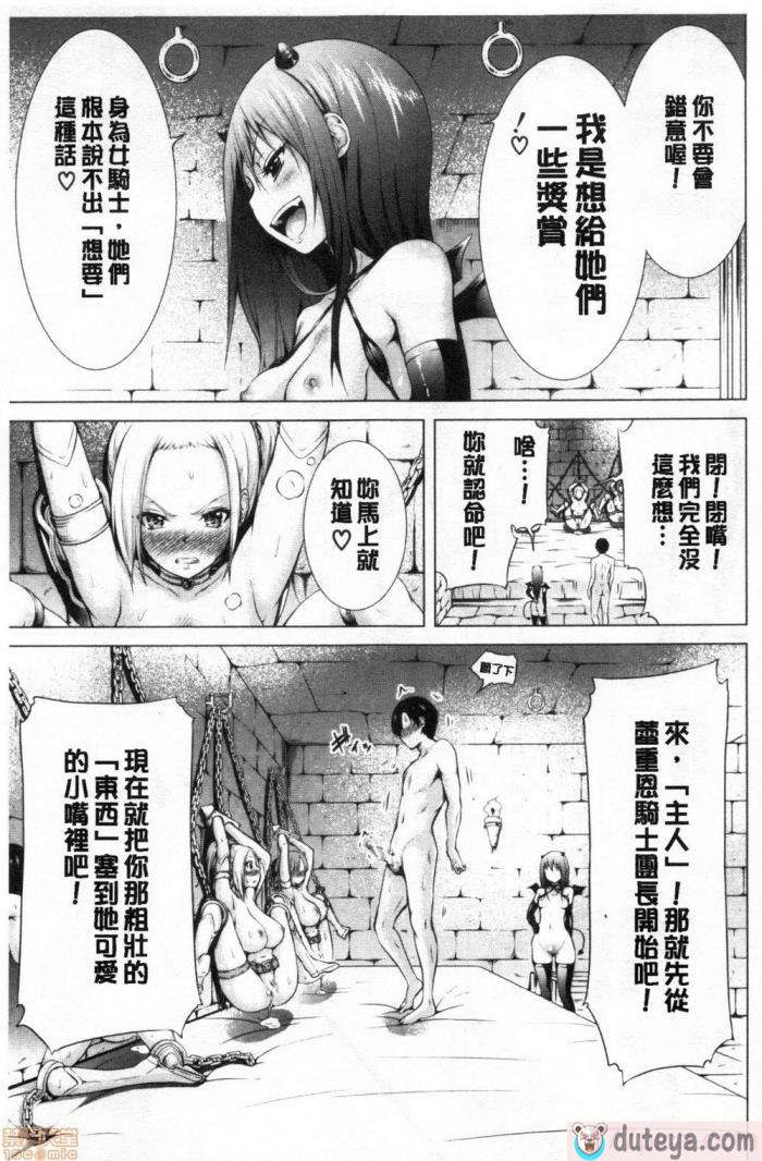 〈[赤月みゅうと] 异世界ハーレムパラダイス♡[437P]〉