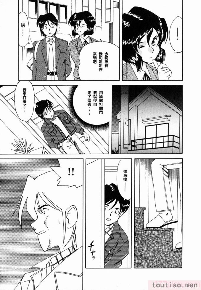 〈[津過元正] Ms.ハーフムーン[166P]〉