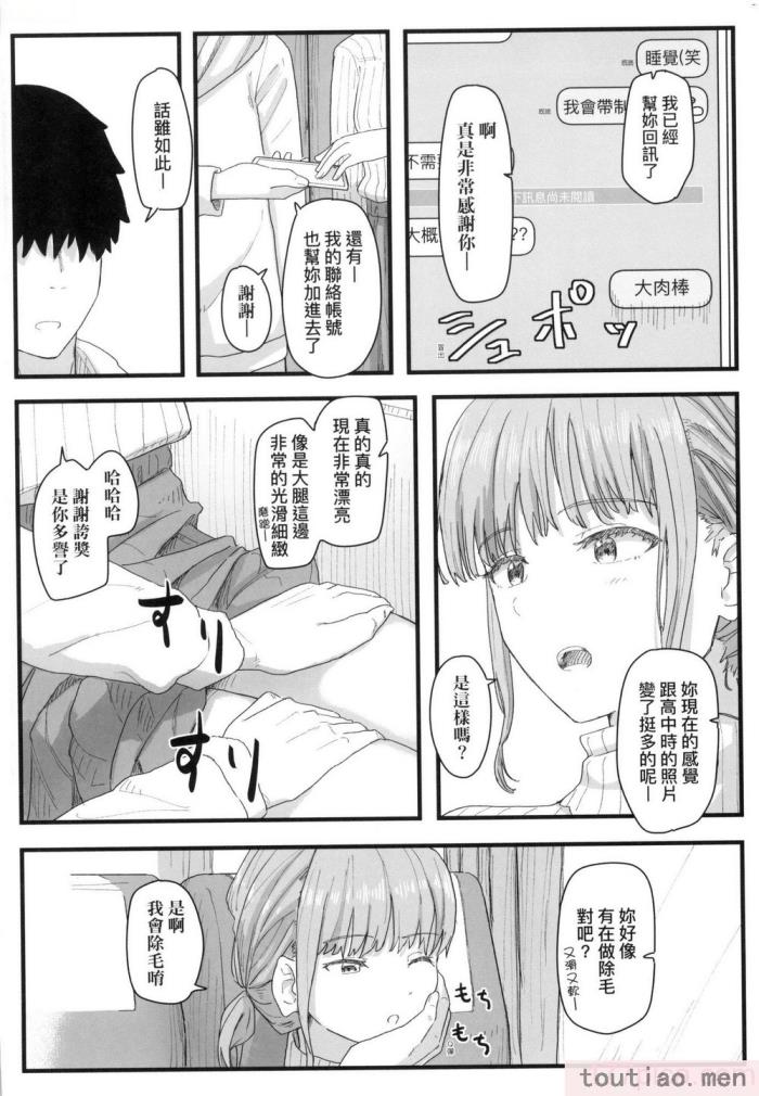 〈[角煮煮] 常識改変活動記録 [中国翻訳] [無修正] [DL版][165P]〉