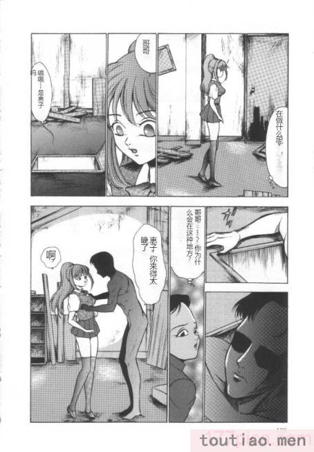 〈[冬魔乱] 失神ファイル [中国翻訳][163P]〉