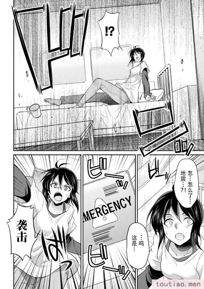 〈[火愚夜] 特務戦隊カラフル・フォース 正義のヒロインvs触手女王!フタナリ調教大決戦!？ [胸垫汉化组] [DL版][170P]〉