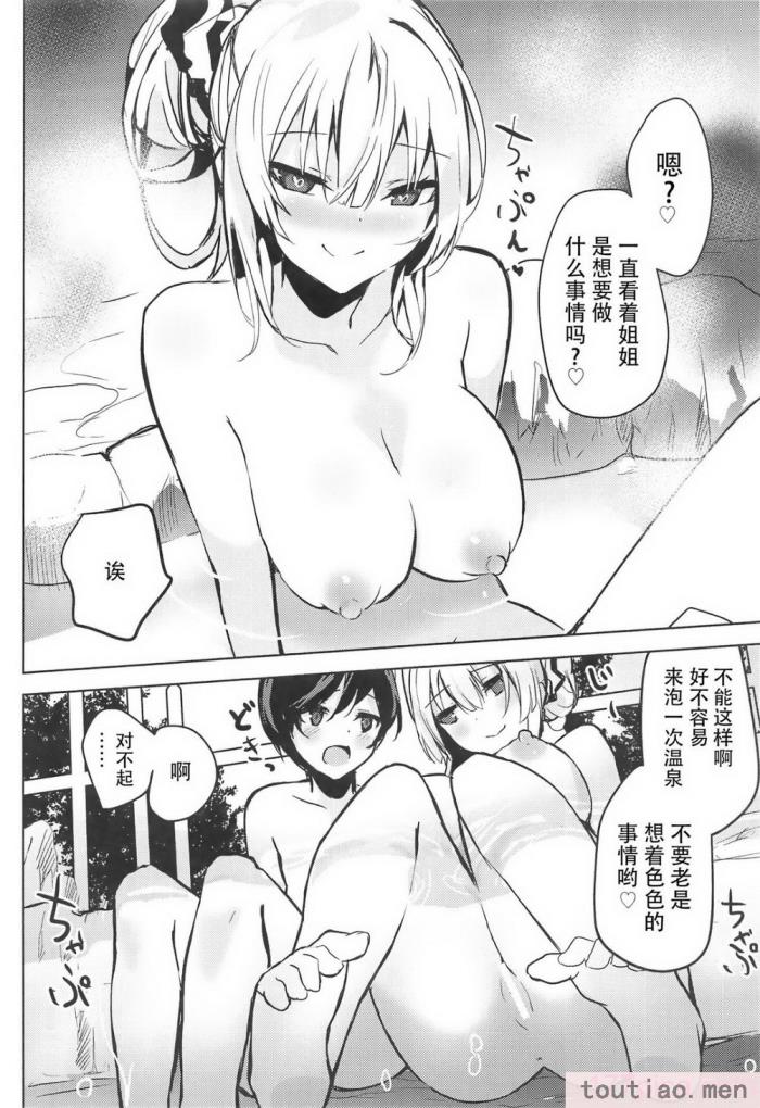 〈[甘蜜博士 (甘蜜こうすけ)] 妹紅おねぇちゃんとショタがえっちする本 1-9[158P]〉