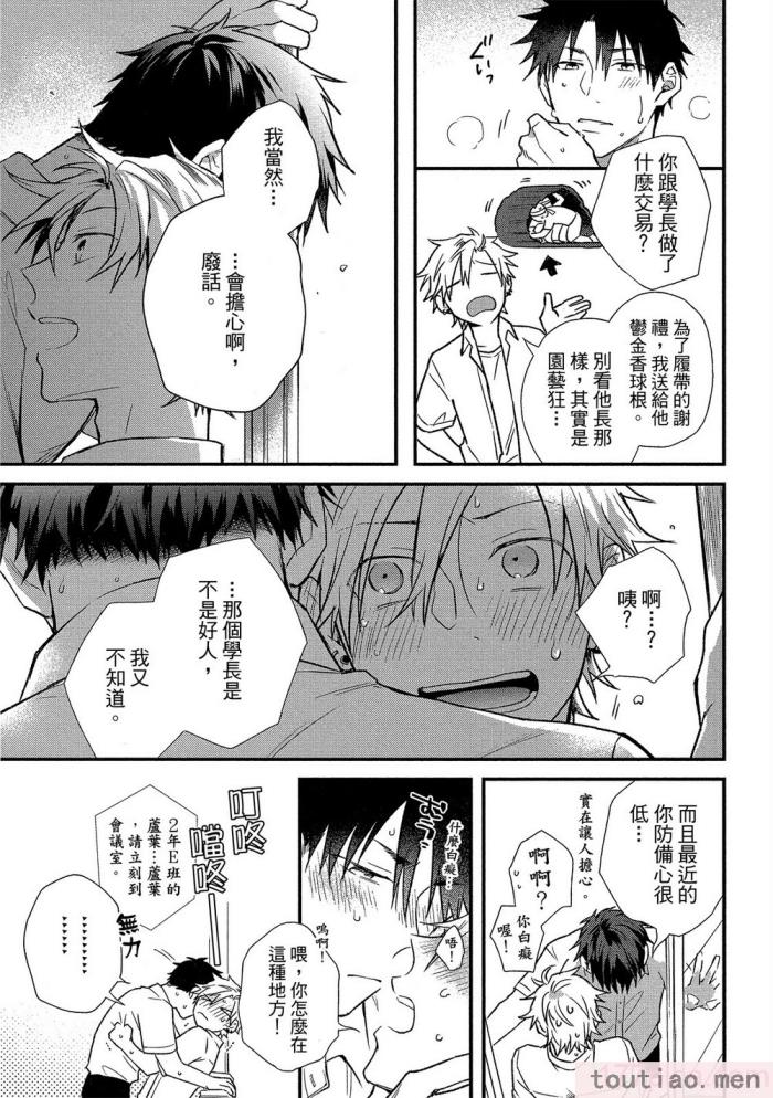 〈[高見乙] 地獄の沙汰も欲目しだい (G-Lish Comics) [中国翻訳] [DL版][186P]〉