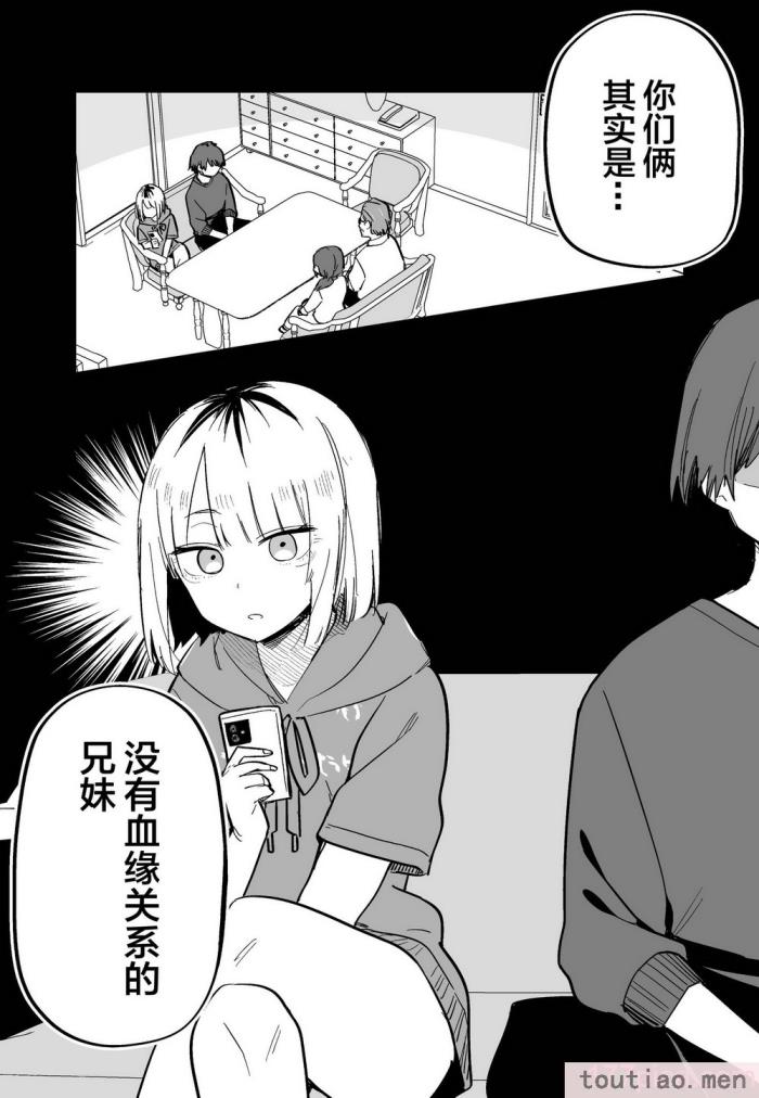 〈[玖珂ツニヤ] 俺のことが大嫌いな妹が怖い 最讨厌我的妹妹好可怕 [中国翻訳][73P]〉