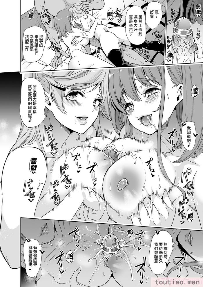 〈[弥美津峠 (鳳まひろ)] 妻のNGが無くなっていく ～水泳部は肉オナホ～｜妻子提升了愛愛技巧2～水泳部肉便器～ [無修正][51P]〉