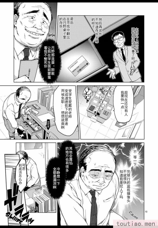 〈[夢茶会 (むちゃ)] 千鶴ちゃん開発日記総集編  [DL版][個人整合][222P]〉