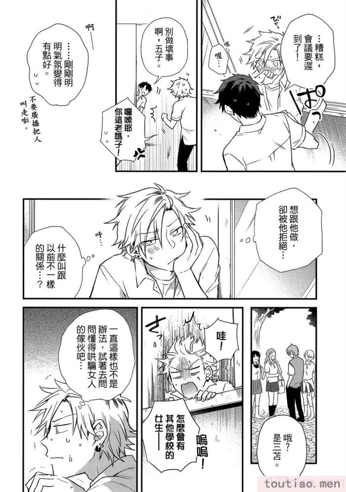 〈[高見乙] 地獄の沙汰も欲目しだい (G-Lish Comics) [中国翻訳] [DL版][186P]〉