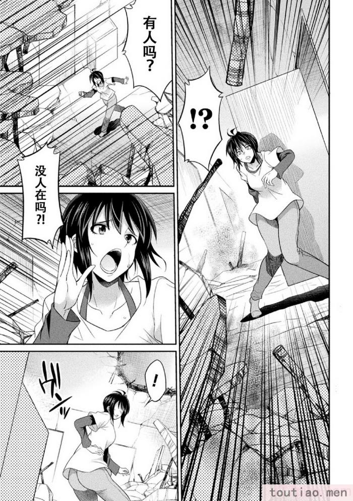 〈[火愚夜] 特務戦隊カラフル・フォース 正義のヒロインvs触手女王!フタナリ調教大決戦!？ [胸垫汉化组] [DL版][170P]〉