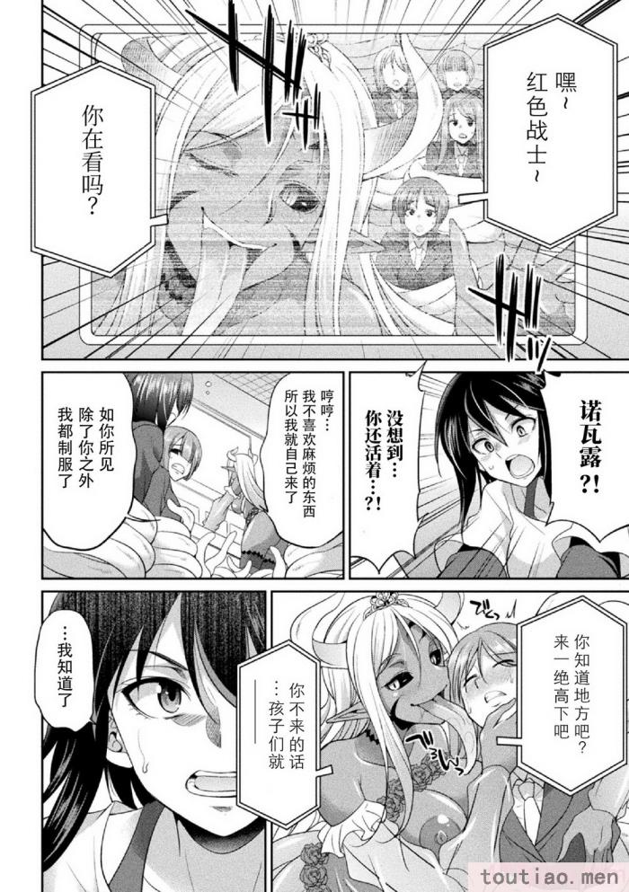 〈[火愚夜] 特務戦隊カラフル・フォース 正義のヒロインvs触手女王!フタナリ調教大決戦!？ [胸垫汉化组] [DL版][170P]〉
