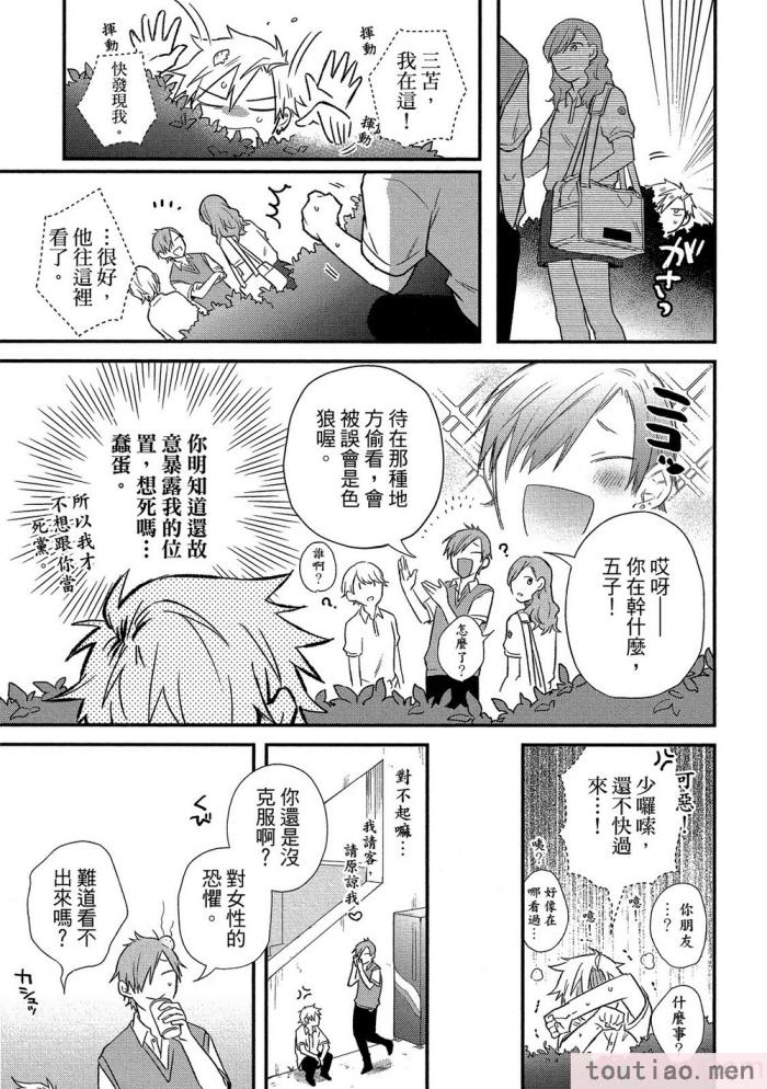 〈[高見乙] 地獄の沙汰も欲目しだい (G-Lish Comics) [中国翻訳] [DL版][186P]〉
