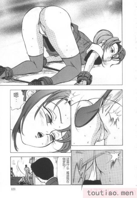 〈[冬魔乱] 失神ファイル [中国翻訳][163P]〉