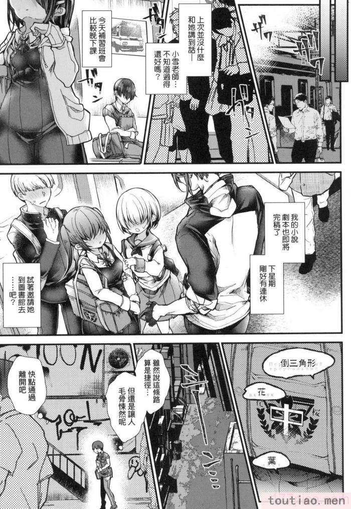 〈[毒でんぱ] よだれえっち ぴーす！｜愛如液流不止新片段！ [中国翻訳] [无修正][189P]〉