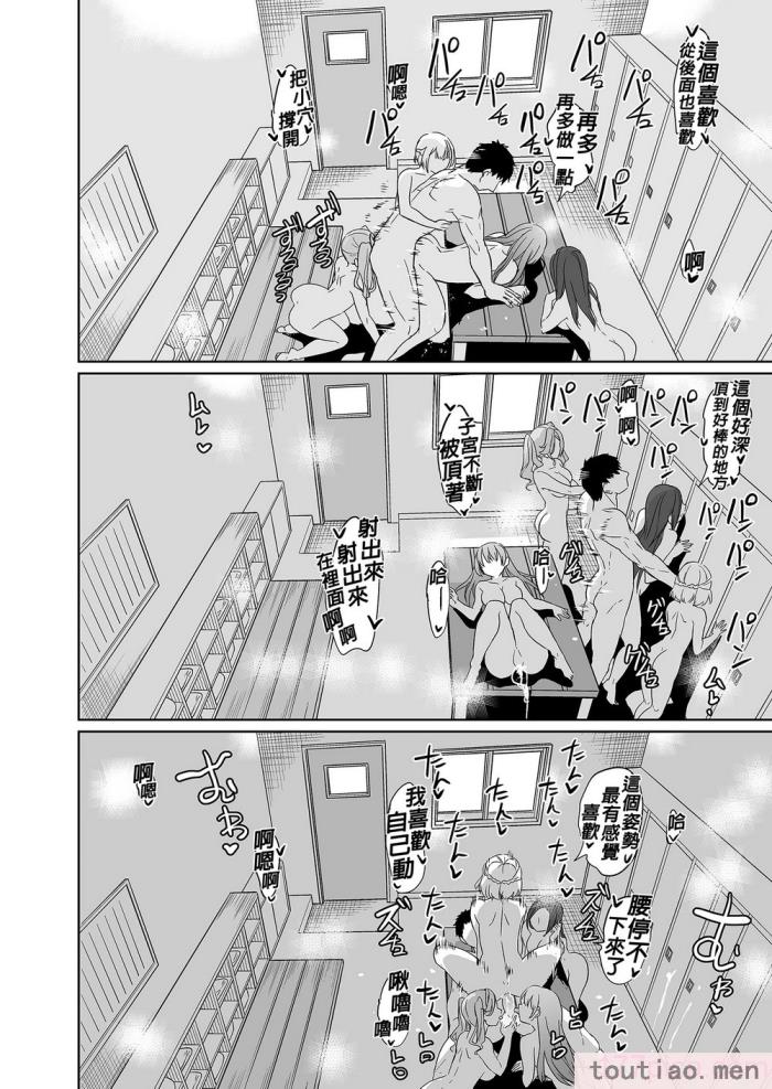 〈[弥美津峠 (鳳まひろ)] 妻のNGが無くなっていく ～水泳部は肉オナホ～｜妻子提升了愛愛技巧2～水泳部肉便器～ [無修正][51P]〉