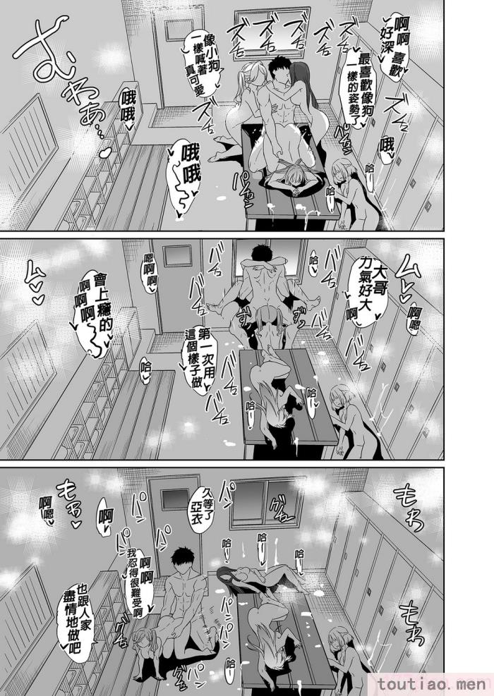 〈[弥美津峠 (鳳まひろ)] 妻のNGが無くなっていく ～水泳部は肉オナホ～｜妻子提升了愛愛技巧2～水泳部肉便器～ [無修正][51P]〉
