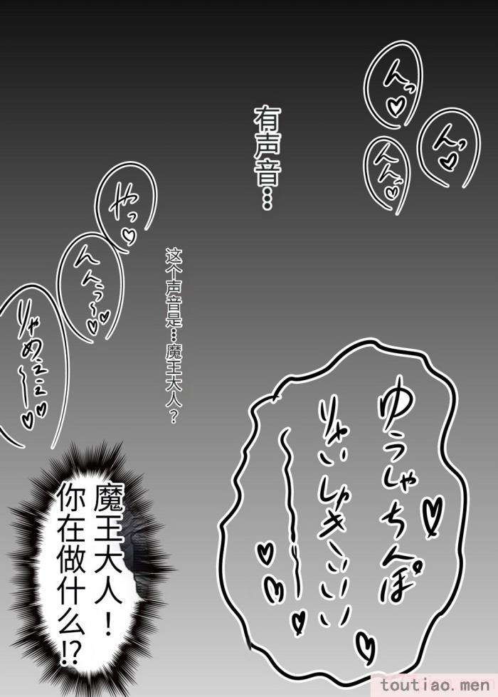 〈[日々草話 (アパッチ)] ふたなり勇者の魔王篭絡3 [药娘小月个人机翻][48P]〉