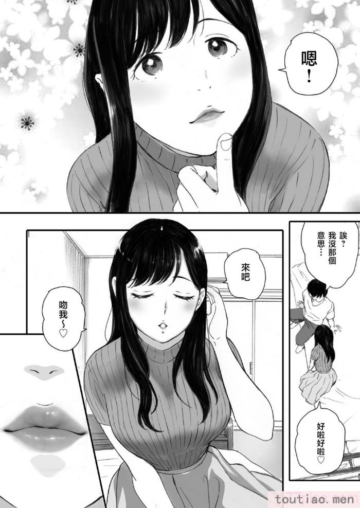 〈[関西オレンジ (荒井啓)] 僕の先輩彼女はオタサーの姫になる [無修正][中国翻訳][996重嵌][98P]〉