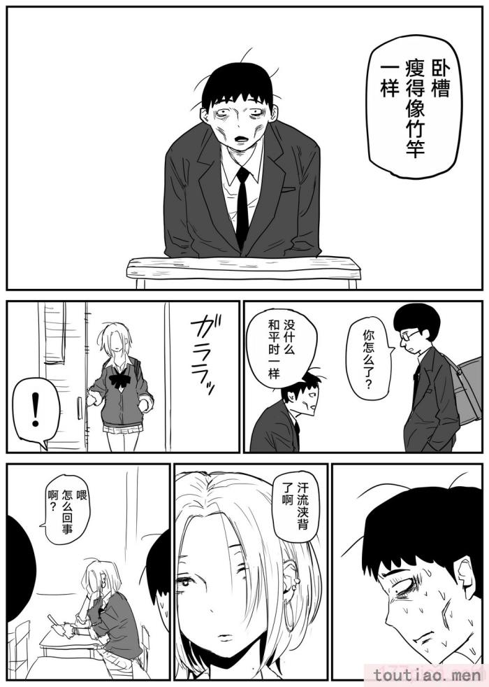 〈[牛牛牛牛牛牛] ギャルjkエロ漫画1話～27話 [TK个人翻译][358P]〉