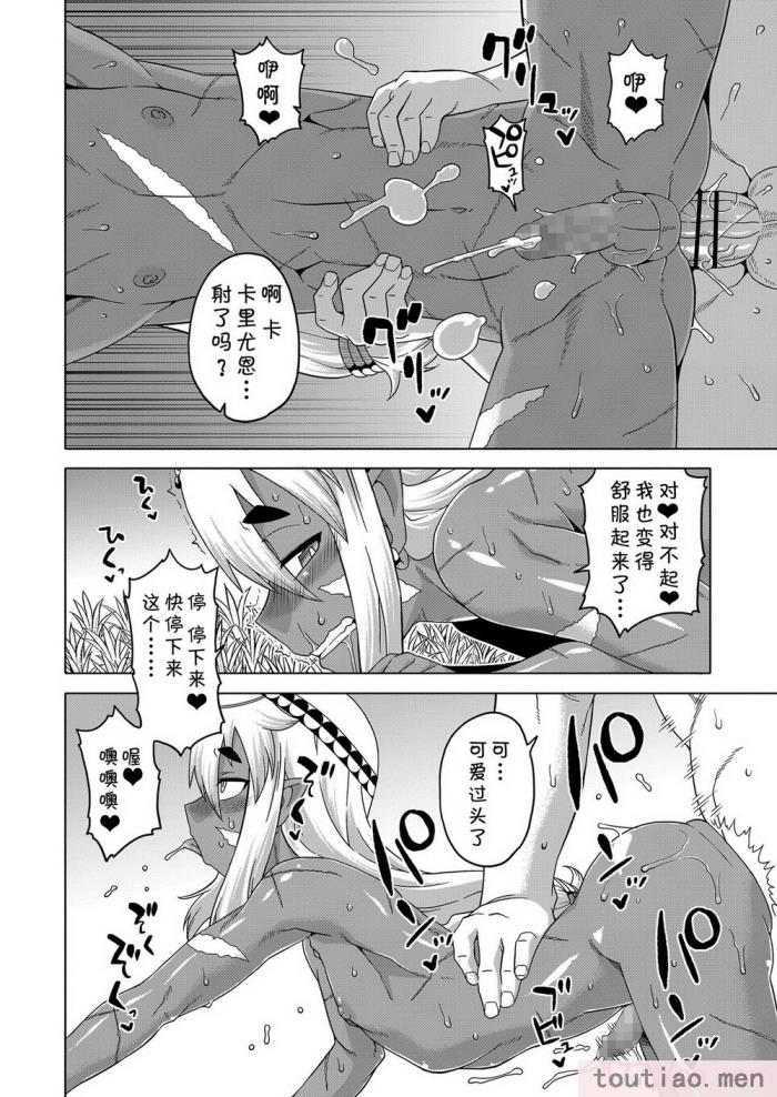 〈[高津] 異世界でエルフの勇者(♂)が嫁になってくれるようです!_ 第1-2話 [中国翻訳] [DL版][56P]〉