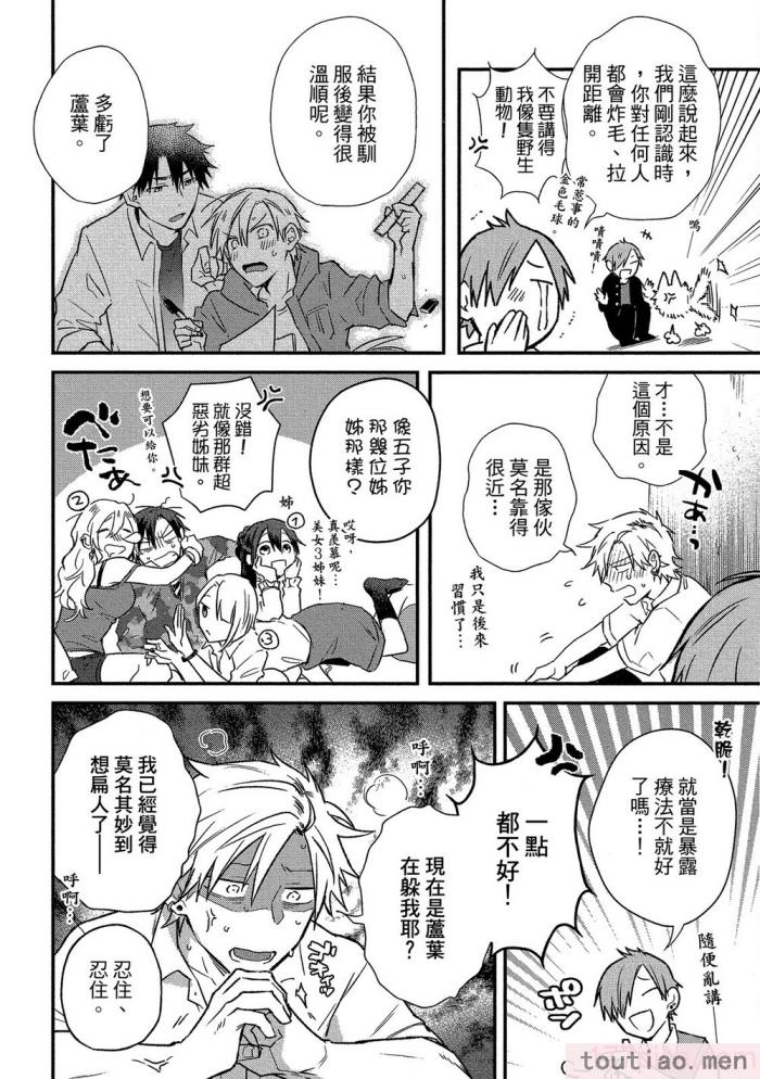 〈[高見乙] 地獄の沙汰も欲目しだい (G-Lish Comics) [中国翻訳] [DL版][186P]〉