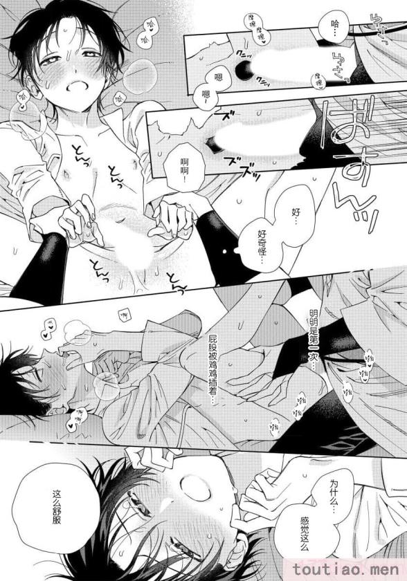 〈[冬至冬] 俺の推しは“神様”です! [莉赛特汉化组][195P]〉