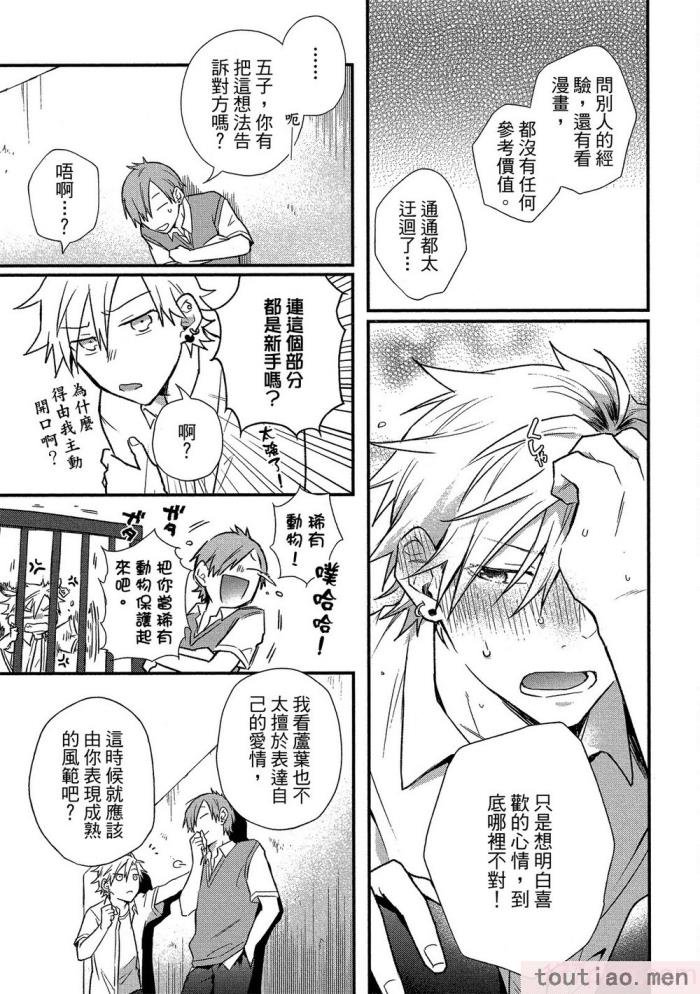 〈[高見乙] 地獄の沙汰も欲目しだい (G-Lish Comics) [中国翻訳] [DL版][186P]〉