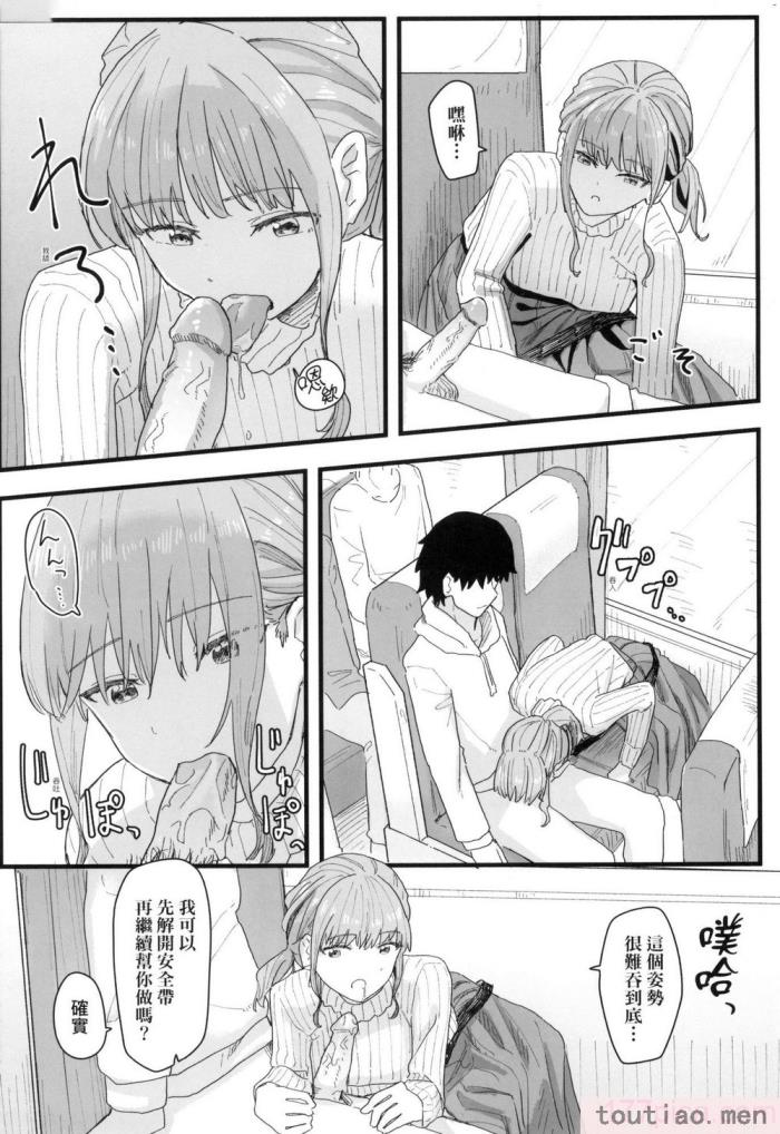 〈[角煮煮] 常識改変活動記録 [中国翻訳] [無修正] [DL版][165P]〉