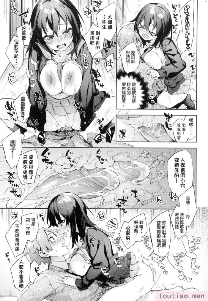 〈[冬みかん] えち女子プロフィール｜好色女子祕蜜求愛紀錄 [中国翻訳] [無修正][201P]〉