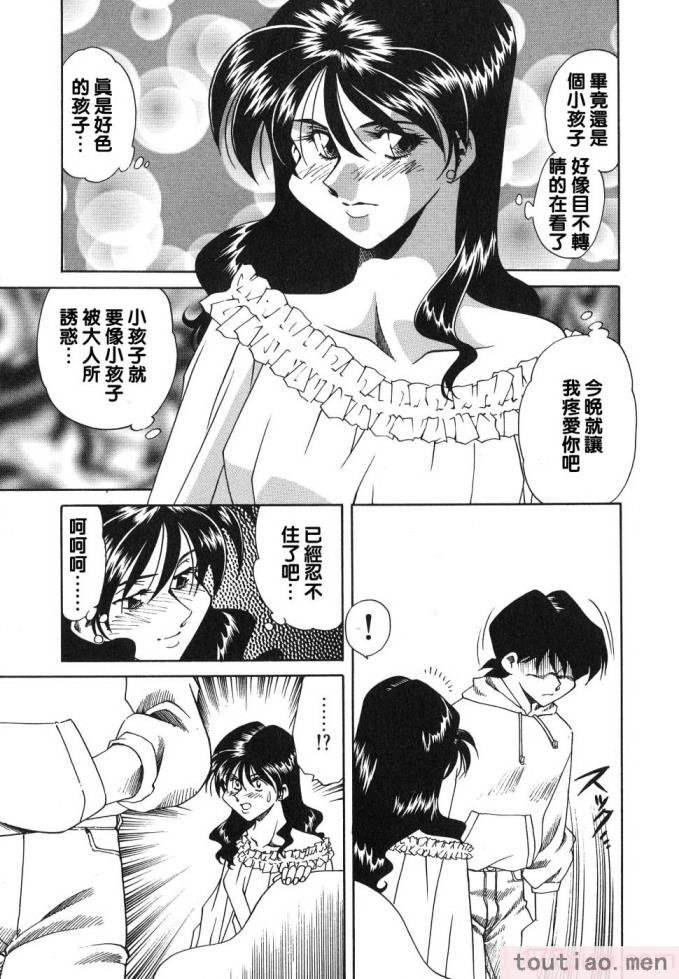 〈[津過元正] 紫陽花いろの淑女[163P]〉