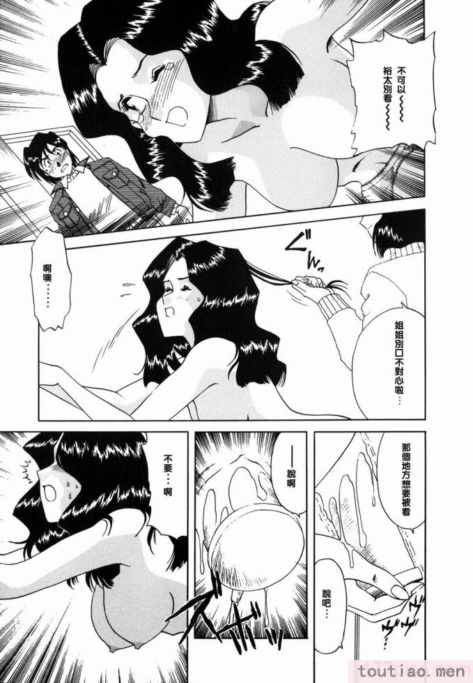 〈[津過元正] Ms.ハーフムーン[166P]〉
