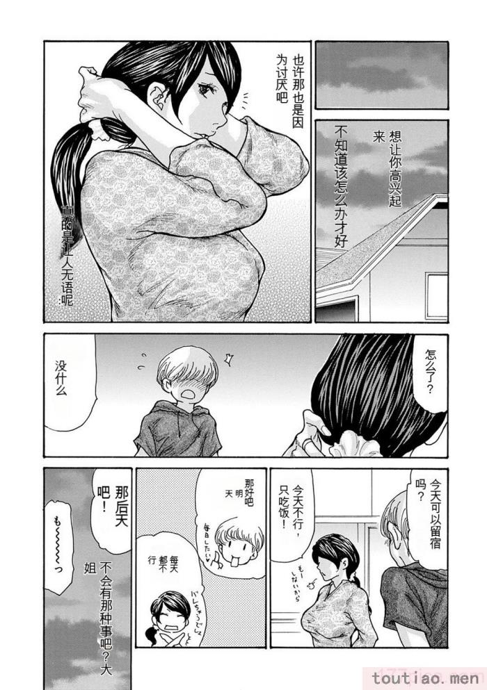 〈[葵ヒトリ] OL妻攻略法 [KNC速食机翻][181P]〉