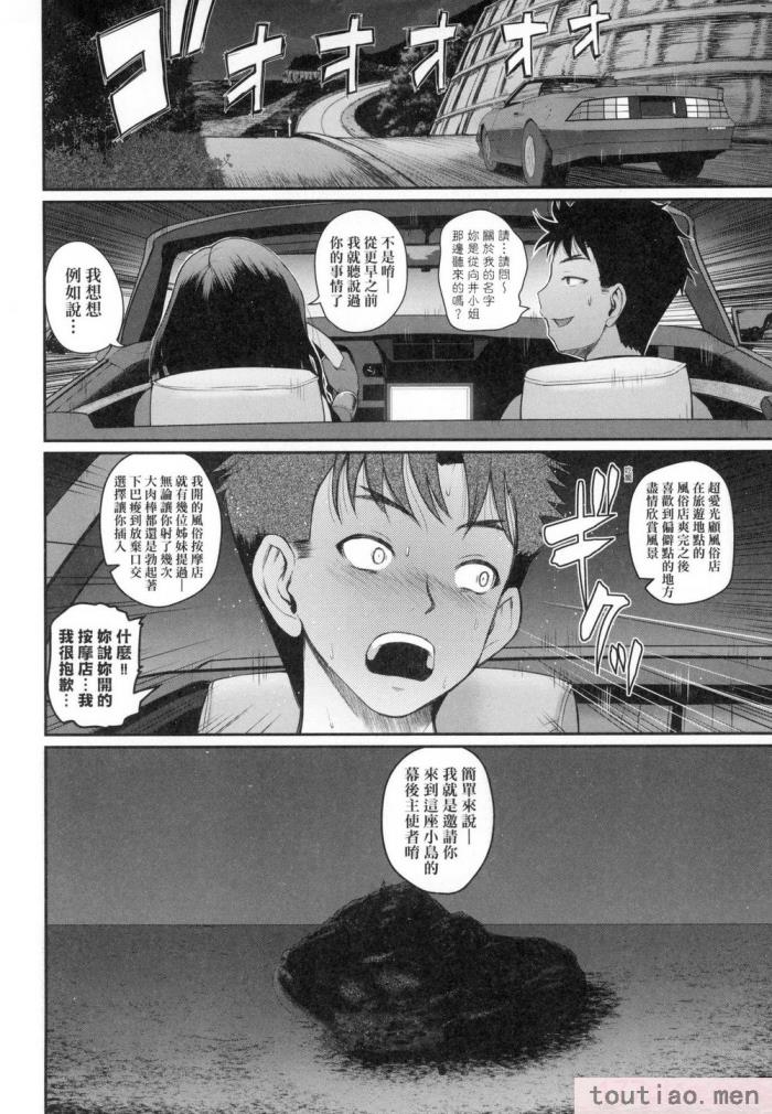 〈[吉村竜巻] いんばいと! SEXだらけの島ですが何か？｜歡迎蒞臨！ SEX無限制之島到底是怎樣？ [中国翻訳] [無修正][208P]〉