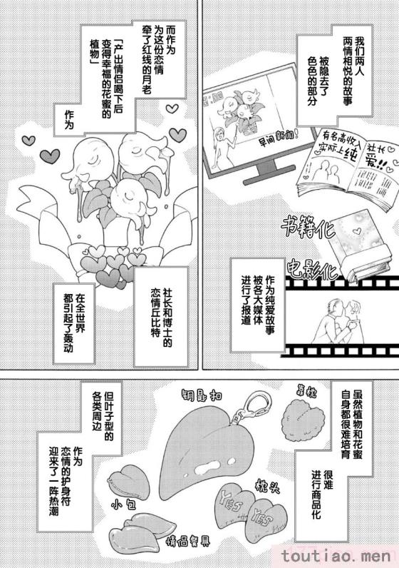 〈[灰崎めじろ] 恋心にとろける一滴[看海汉化组] [Digital][191P]〉
