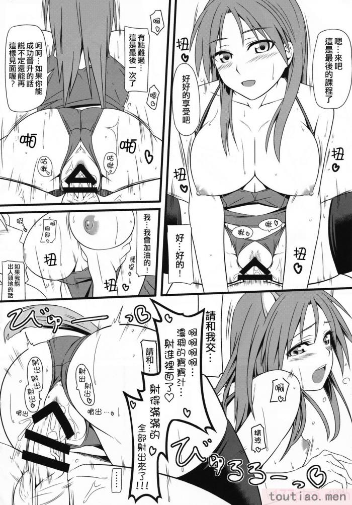 〈[個人翻譯][モンモー牧場 (ウーロン・レイ)] KARLSLAND ABSORB 1-4 (ストライクウィッチーズ)[211P]〉