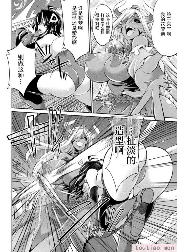 〈[火愚夜] 特務戦隊カラフル・フォース 正義のヒロインvs触手女王!フタナリ調教大決戦!？ [胸垫汉化组] [DL版][170P]〉