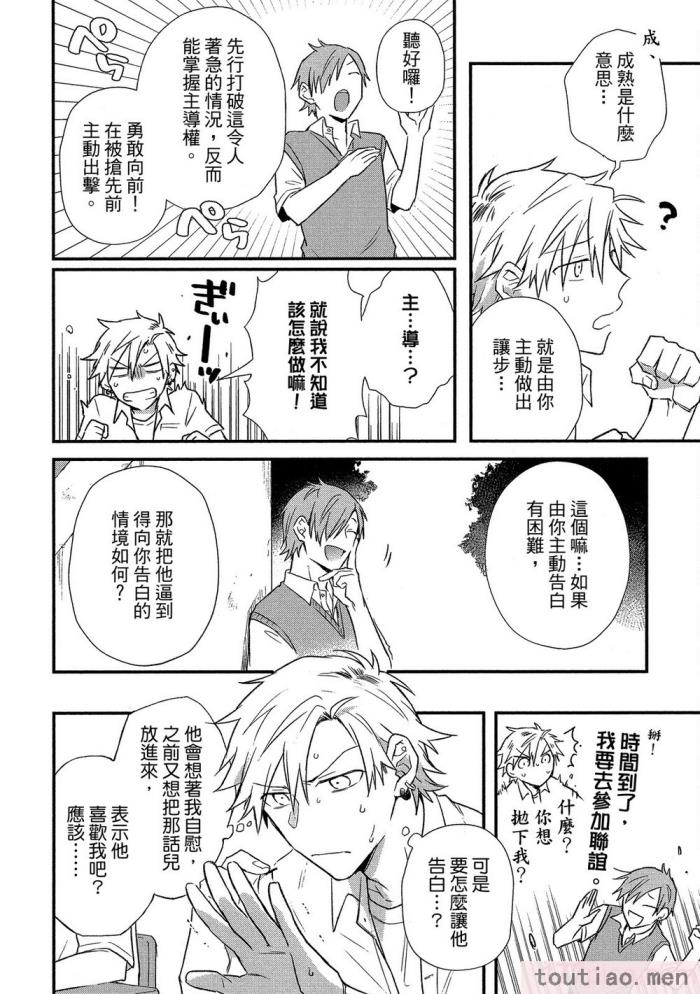 〈[高見乙] 地獄の沙汰も欲目しだい (G-Lish Comics) [中国翻訳] [DL版][186P]〉