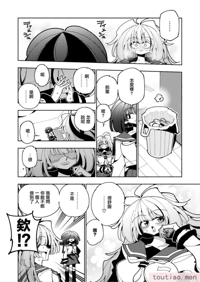 〈[虹色発光ダイオード (ねこんそ)] 雫と詩織いふ(前編)-5日で覚える!ふたなりオナニーのススメ(1から2日目)- [沒有漢化][50P]〉