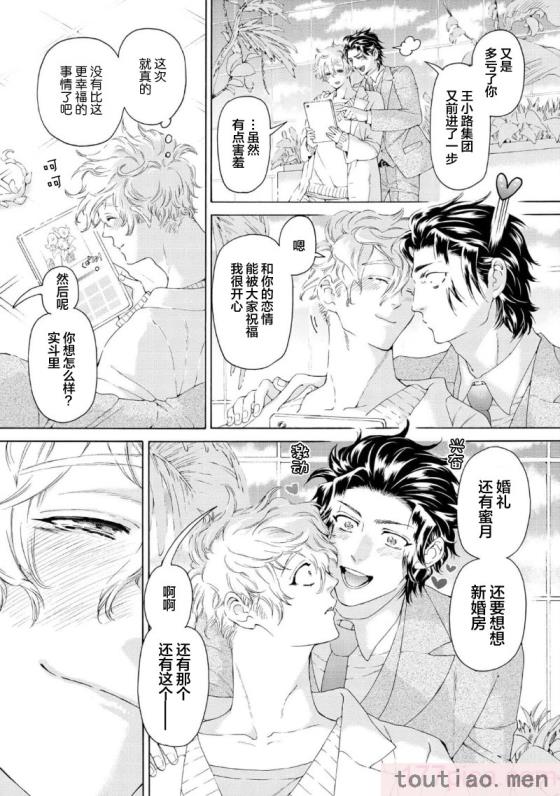 〈[灰崎めじろ] 恋心にとろける一滴[看海汉化组] [Digital][191P]〉