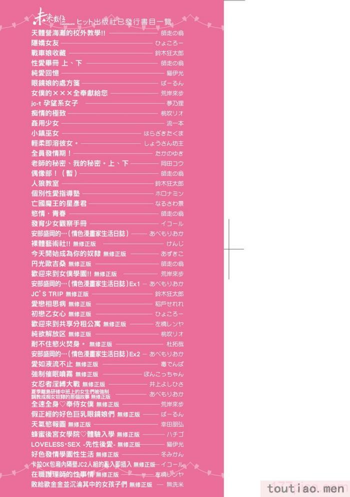 〈[清宮涼] まんなか。 [中国翻訳] [無修正] [DL版][195P]〉