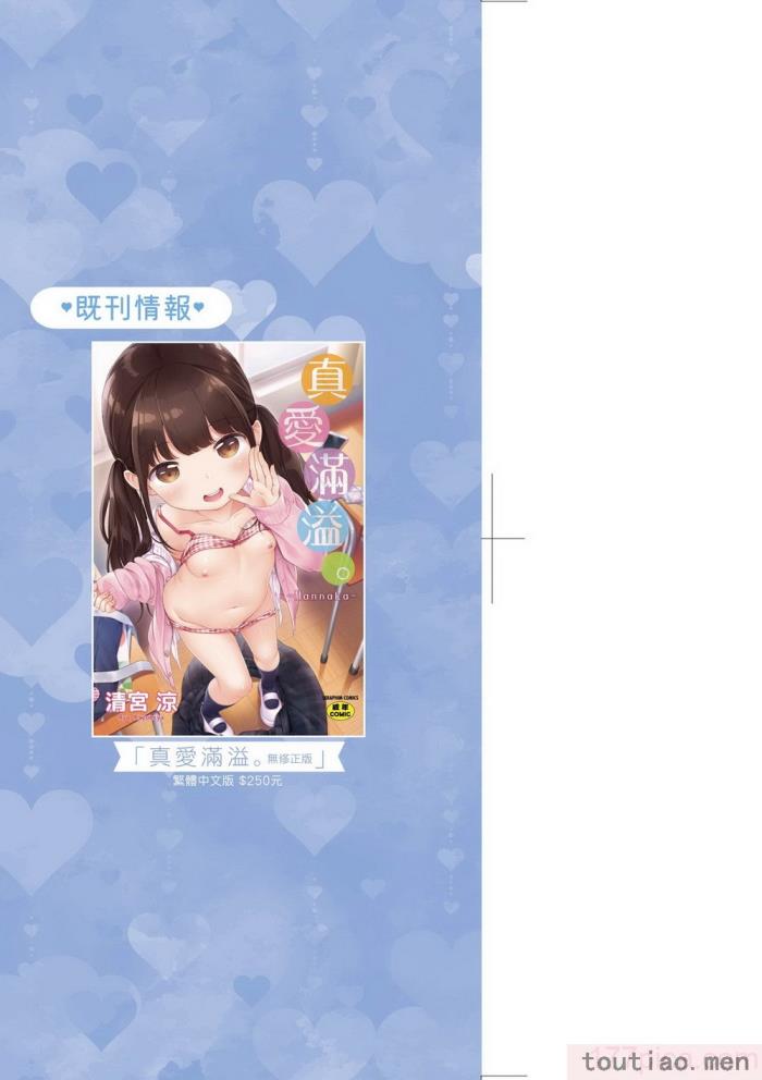 〈[清宮涼] ココロが読める彼と、エッチな妄想をする彼女。 [中国翻訳] [無修正] [DL版][211P]〉