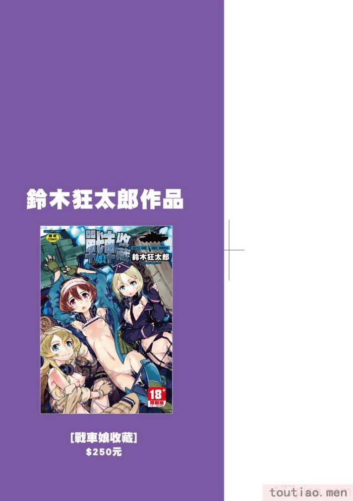 〈[鈴木狂太郎] 人狼教室 [中国翻訳] [無修正] [DL版][207P]〉