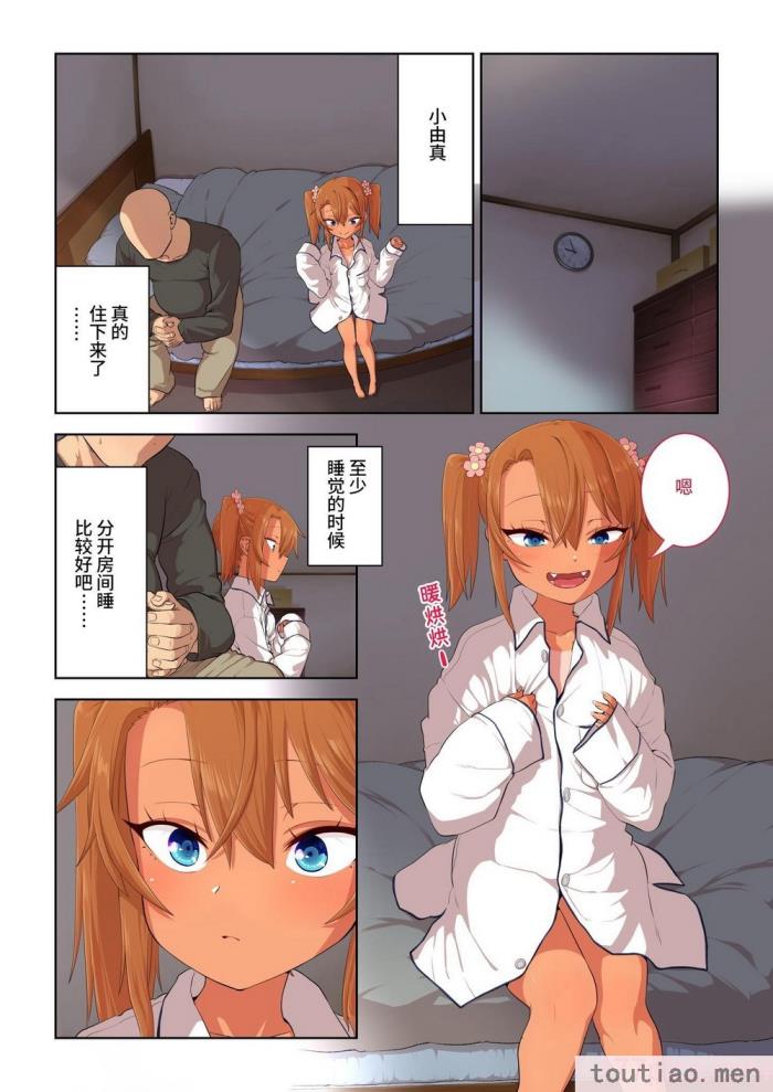 〈[戎島実里] メスカ?キゆまちゃんに愛される? [中国翻訳] [DL版][242P]〉