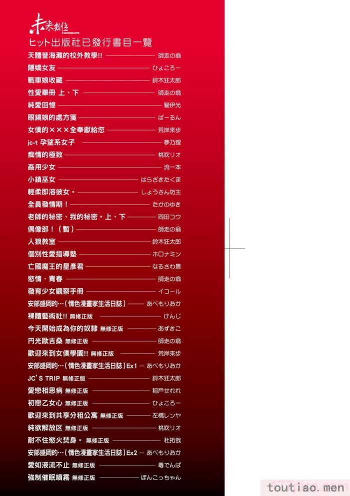 〈[井上よしひさ] くノ一淫縛大戦｜女忍者淫縛大戰 [中国翻訳] [無修正] [DL版][240P]〉