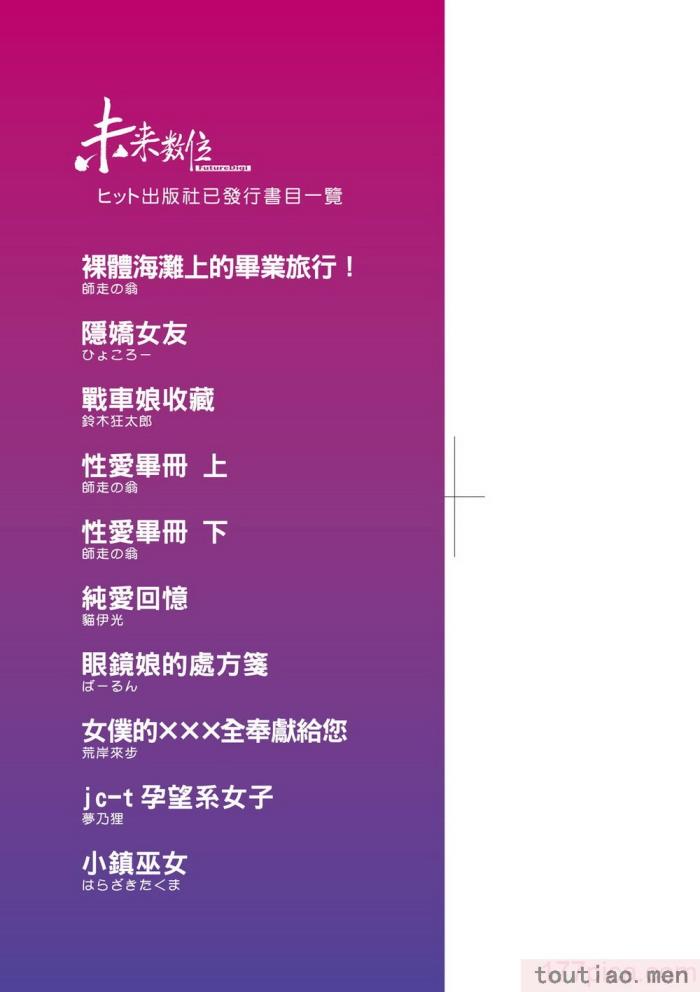 〈[流一本] 姦用少女 [中国翻訳] [無修正] [DL版][207P]〉