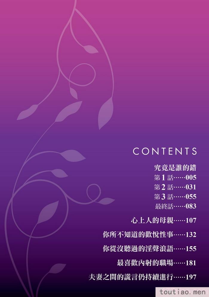 〈[黒金真树] 夫妻は互いの知らぬ间に -谁が一番悪いでしょうか- [中国翻訳] [无修正] [DL版][207P]〉