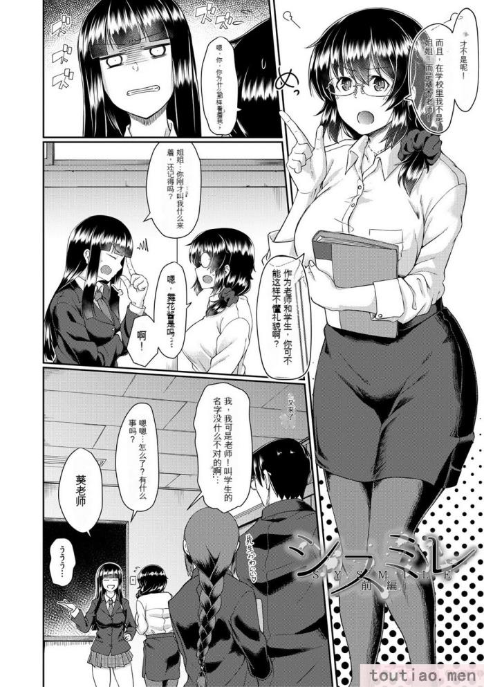 〈[平野河重] 処女強制性交[配菜機翻漢化組][216P]〉