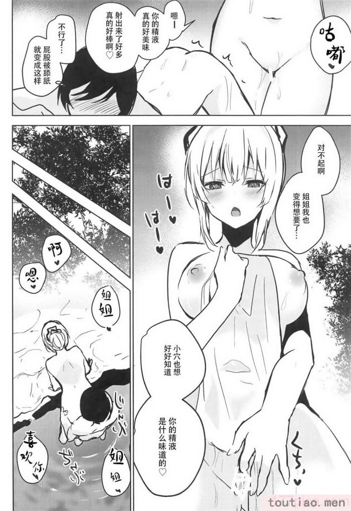〈[甘蜜博士 (甘蜜こうすけ)] 妹紅おねぇちゃんとショタがえっちする本 1-9[158P]〉